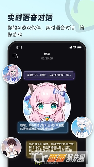 逗逗游戏伙伴苹果桌宠 1.0.8