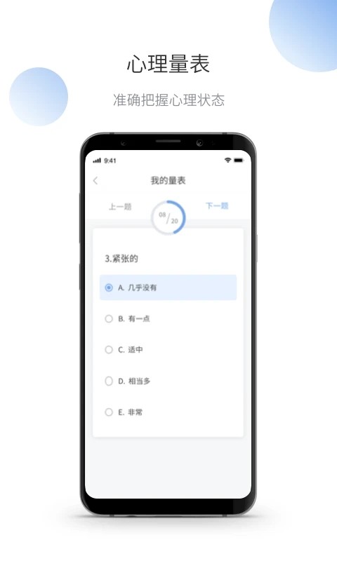 微之显 V2.0.3.7 安卓版截图2