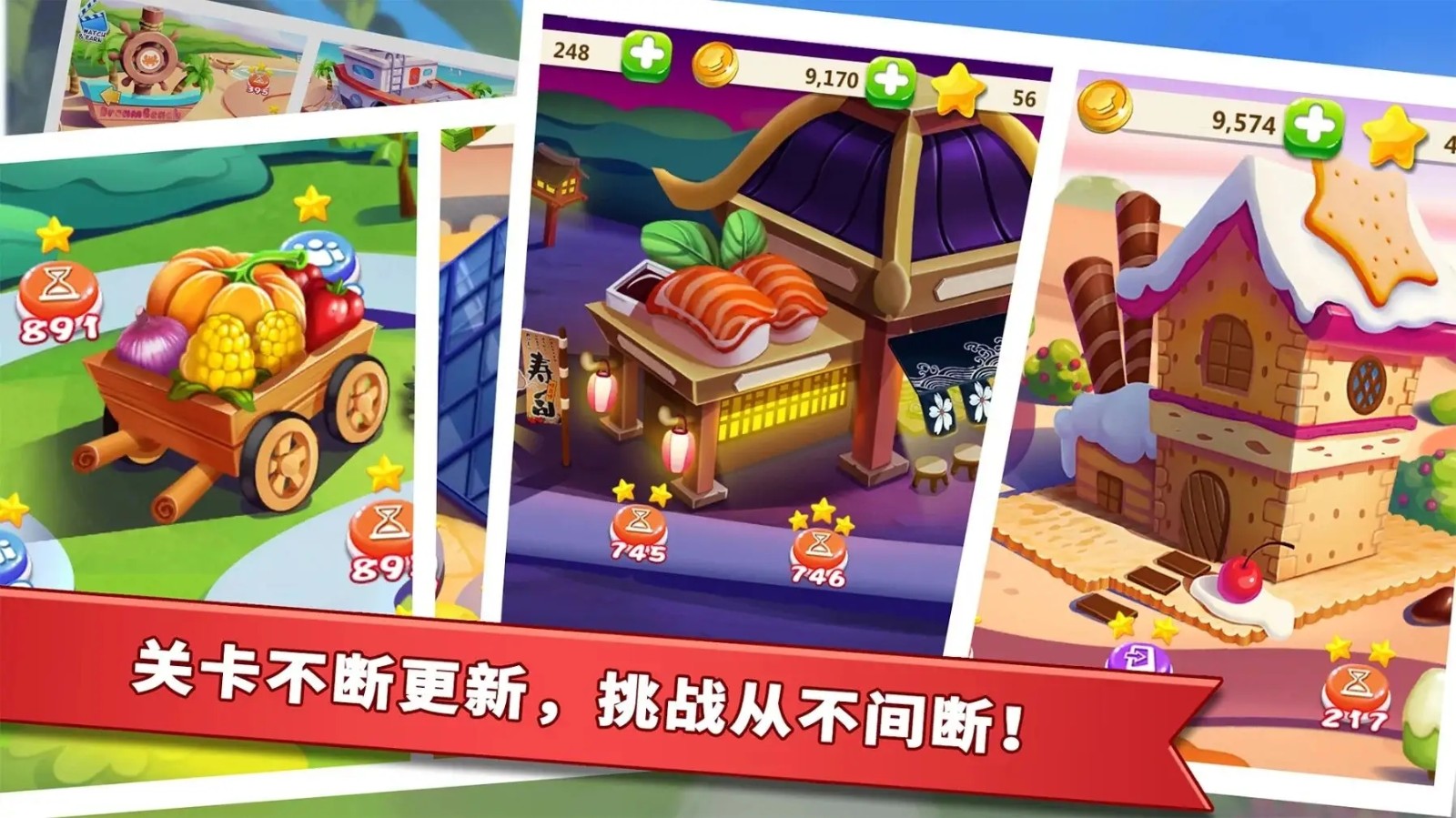 明星大厨2官方正版 V9.5.1 安卓版截图4