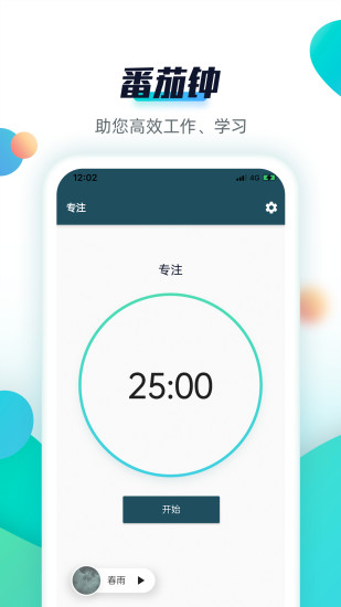 青蛙Todo V3.4.4 安卓版截图3