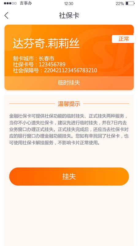 吉事办 V2.1.27 安卓版截图3