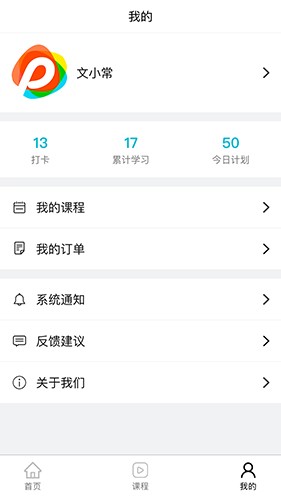 背文常 V3.3.2 安卓最新版截图5