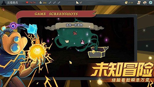 杀戮尖塔手游 V2.6.0 安卓版截图3