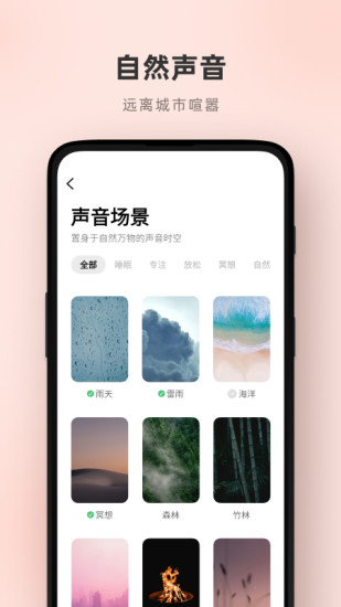 潮汐 V4.6.5 安卓最新版截图5