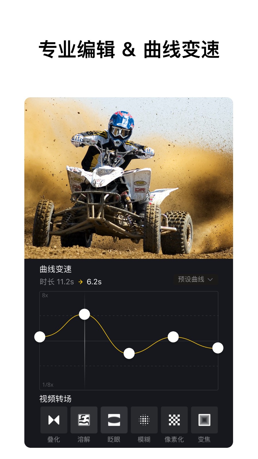 VN视频剪辑2025最新版 V2.9.0 安卓版截图3