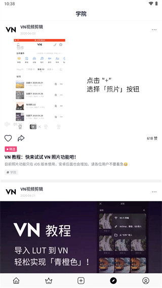 VN视频剪辑中文版 V2.9.0 安卓版截图3