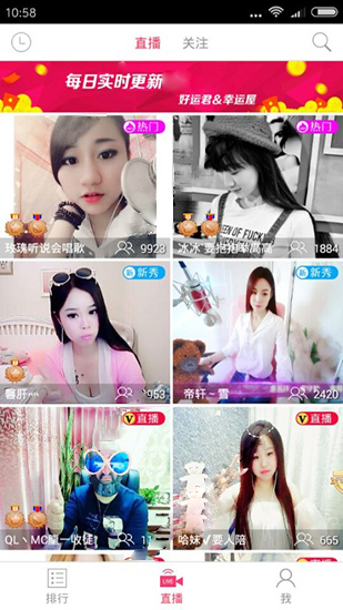 小辣椒直播截图