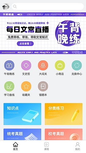 背文常 V3.3.2 安卓最新版截图4