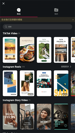 VN视频剪辑中文版 V2.9.0 安卓版截图5