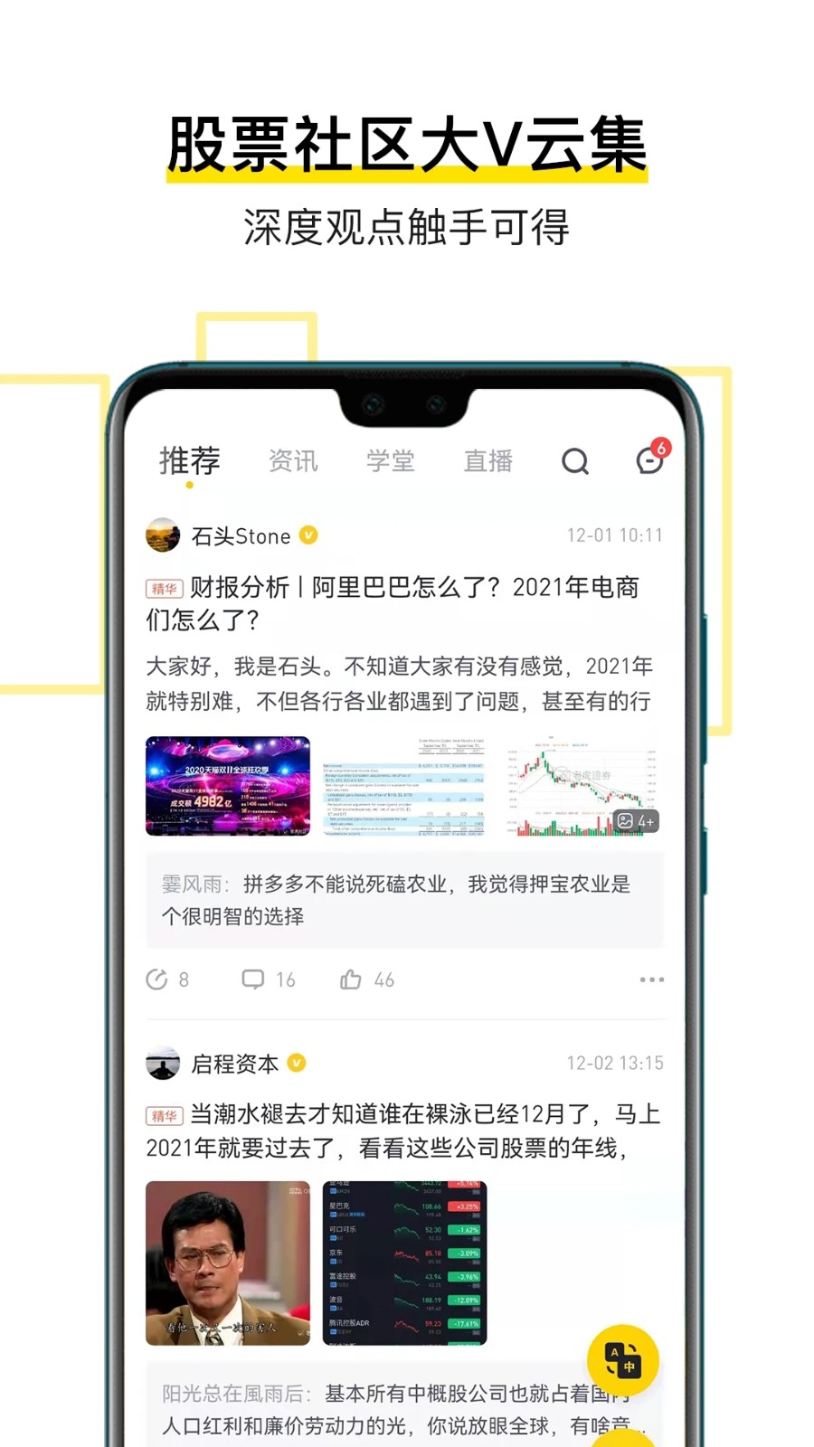 老虎证券 V9.3.8.2 安卓版截图5