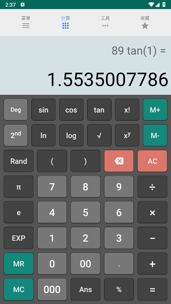 OneCalc+(多合一计算器) V2.2.0 安卓版截图2