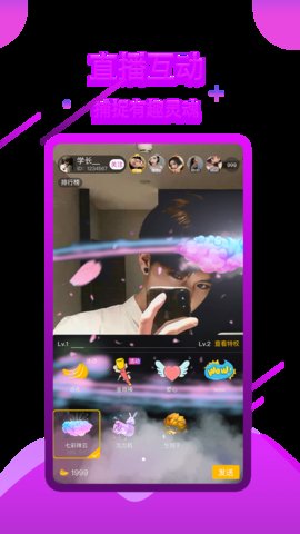 皮皮猴直播截图