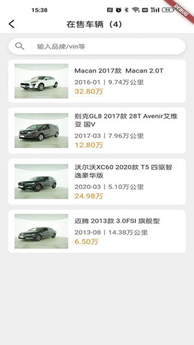 宏盟商家版 V1.0.68 安卓版截图1