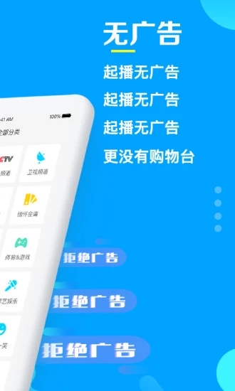 电视家解锁版截图