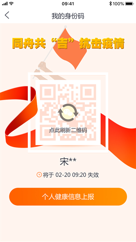 吉事办 V2.1.27 安卓版截图2