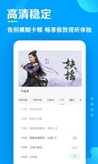 电视家3.0永久会员版截图