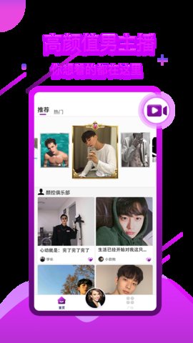 皮皮猴直播截图