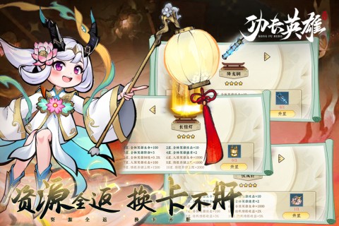 功夫英雄华为版 V1.0.6 安卓版截图1