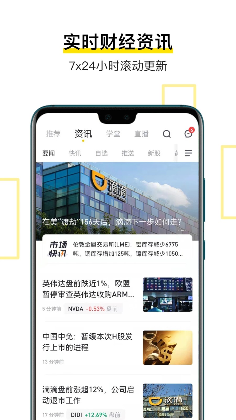 老虎证券 V9.3.8.2 安卓版截图3