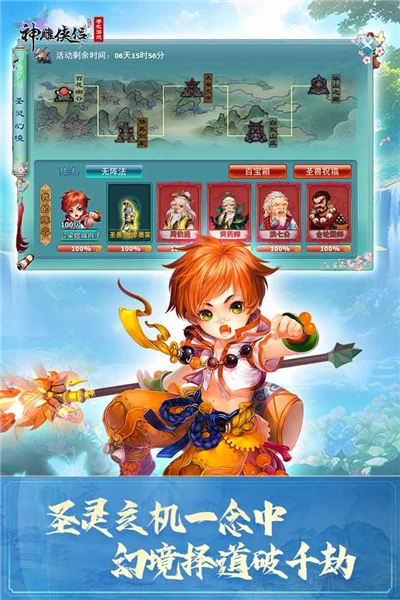 神雕侠侣福利服 V4.1.0 安卓版截图4