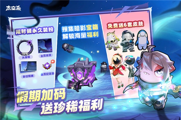 太空行动vivo版 V1.68.15.004 安卓版截图1