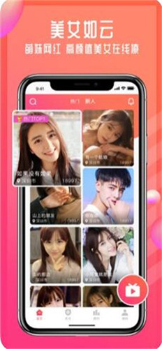 蝶恋花直播截图