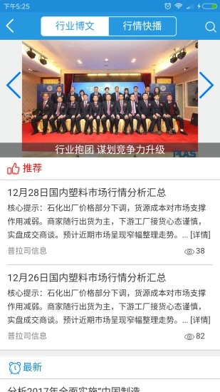 普拉司 V5.14.0 安卓版截图2