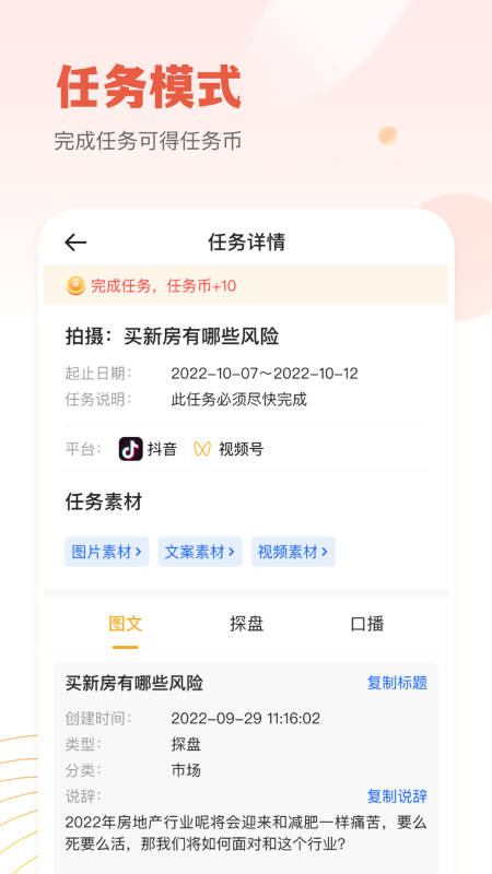 小牛云经纪APP V2.0.7 安卓版截图2