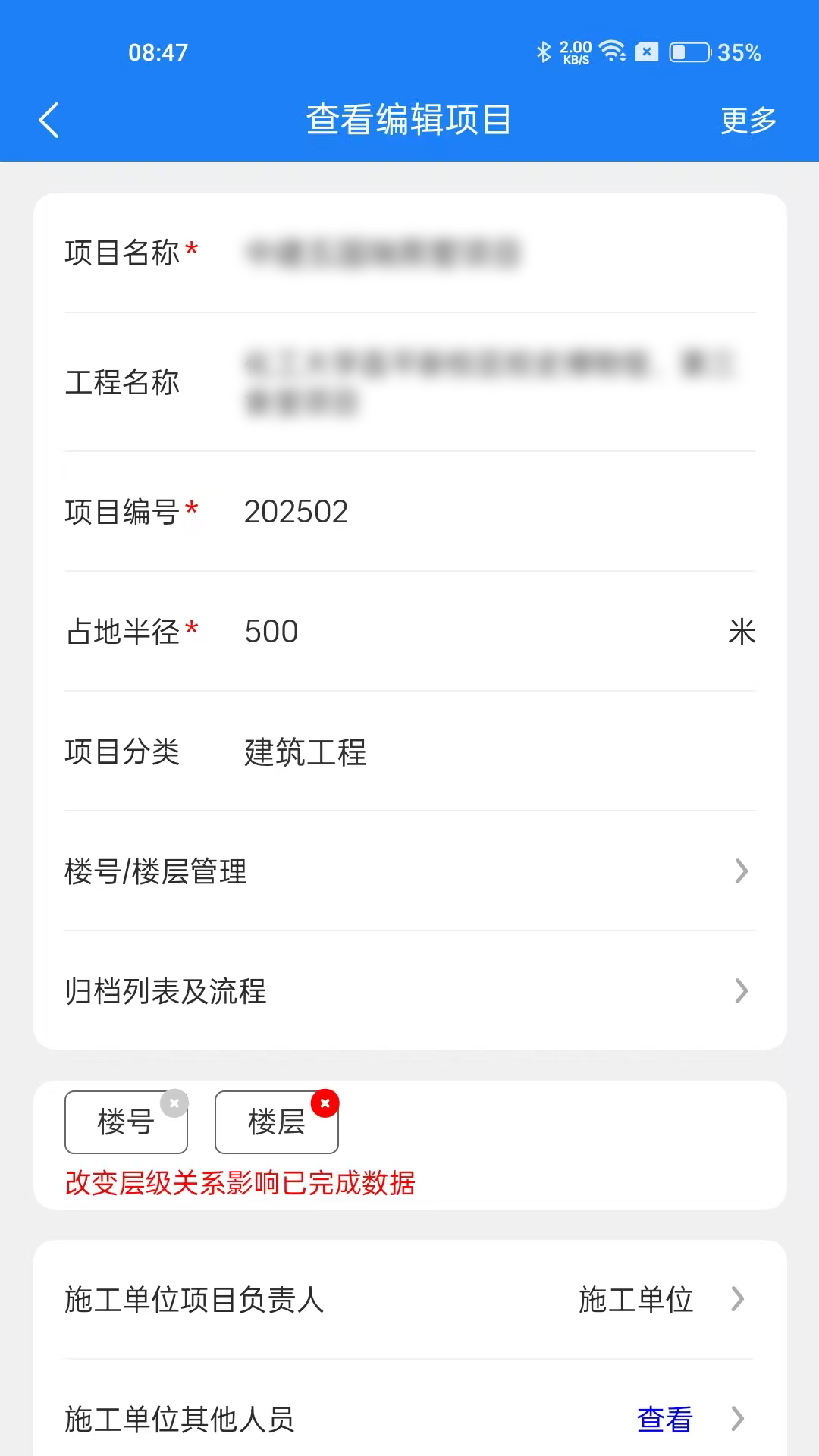 资料管家APP V1.0.8 安卓版截图2