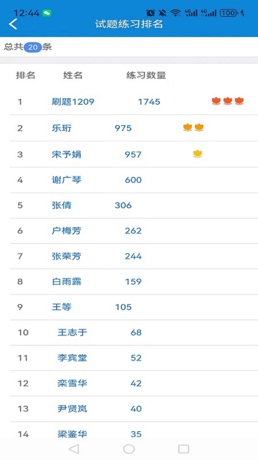 爱迪利达医学在线考试系统 V1.6.5 安卓版截图1
