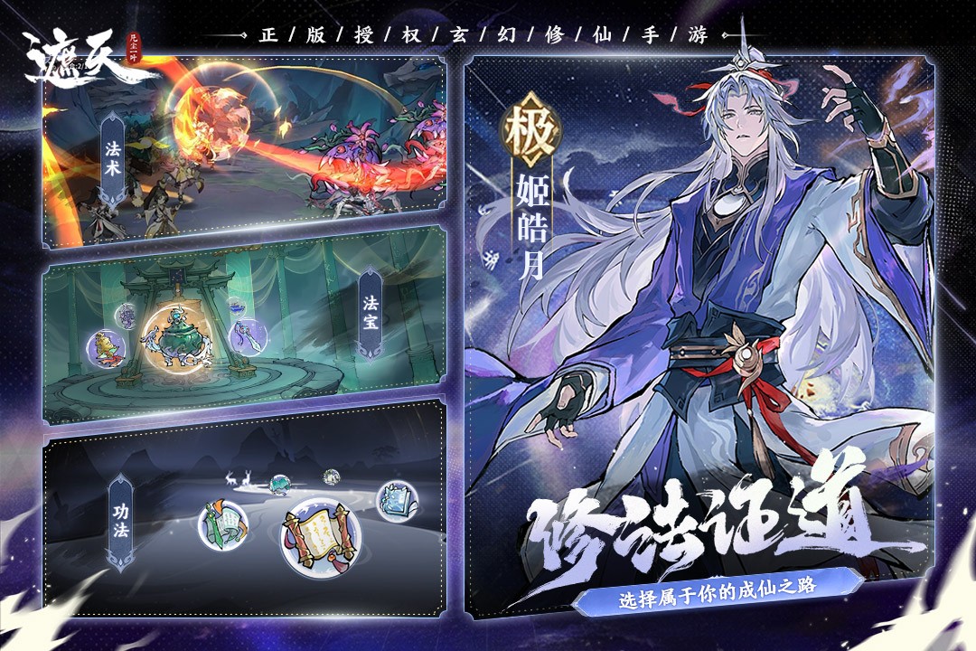 遮天凡尘一叶 V1.1.6 安卓版截图2