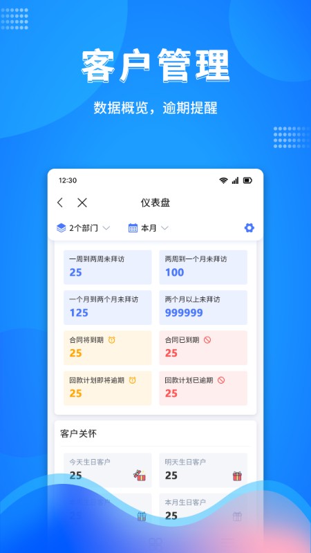 万弓企服 V0.2.08 安卓版截图2