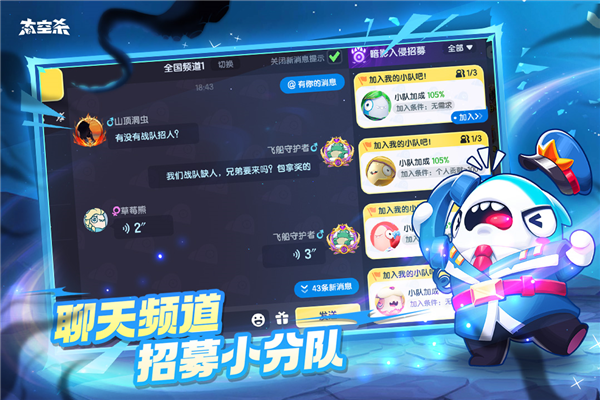 太空杀小米版 V1.68.15.004 安卓版截图4