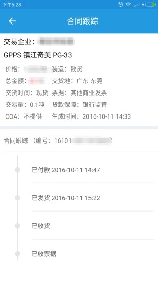 普拉司 V5.14.0 安卓版截图3