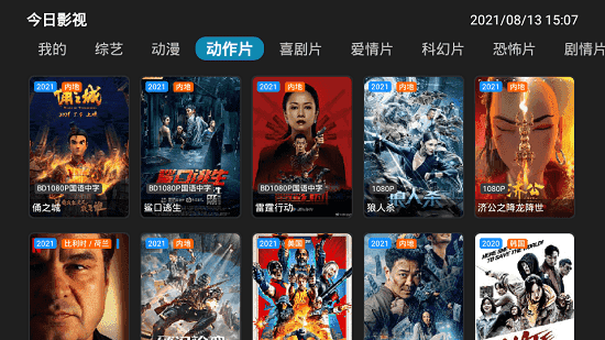 达达兔影视去广告最新版截图