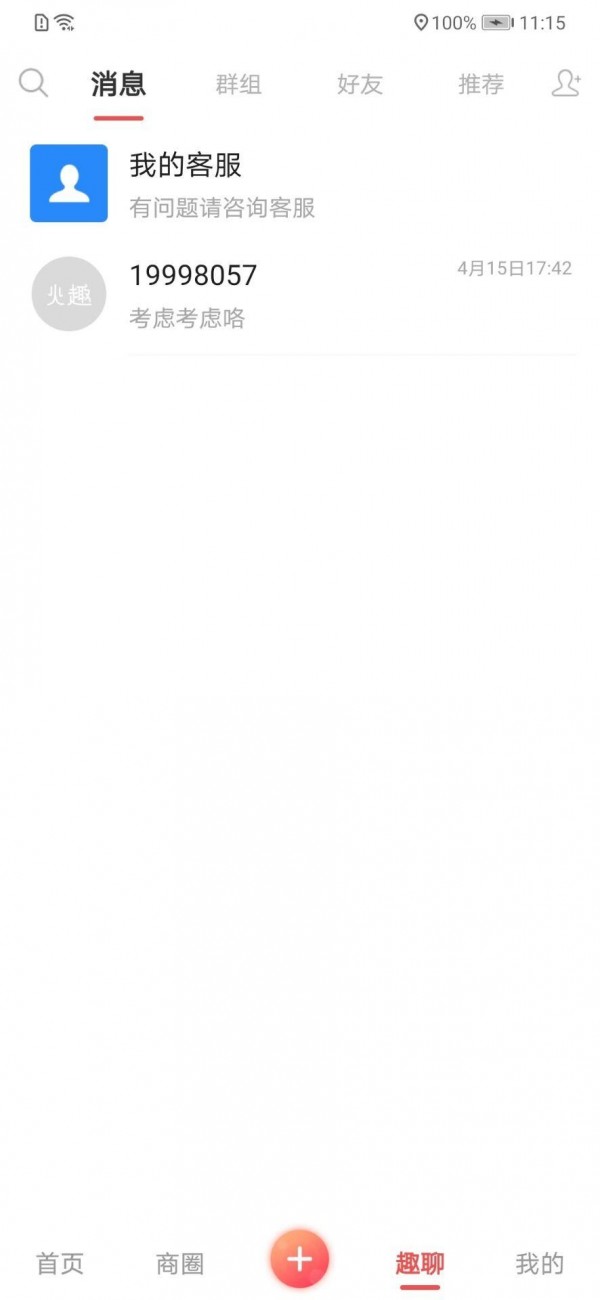 火趣小视频截图