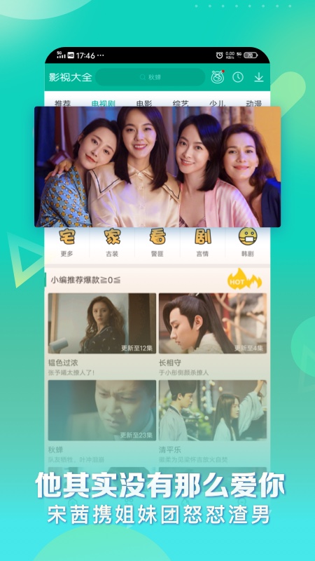 360影视大全免费版截图