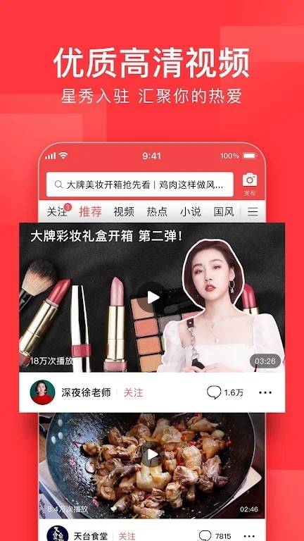 今日头条googleplay版 V13.4.9 安卓版截图4