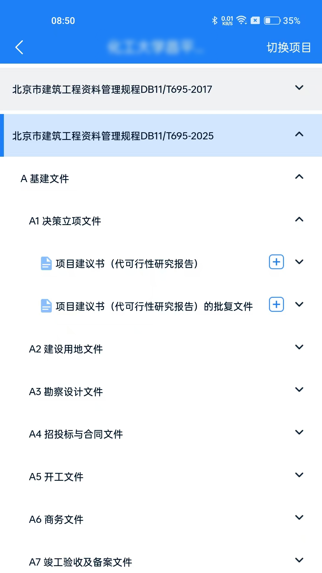 资料管家APP V1.0.8 安卓版截图3