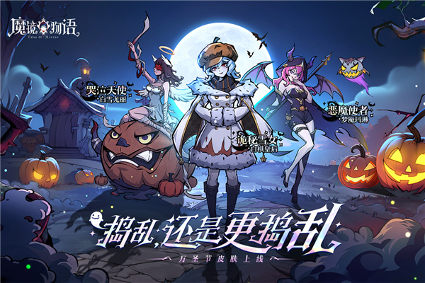 魔镜物语vivo渠道服 V3.5.0 安卓版截图1