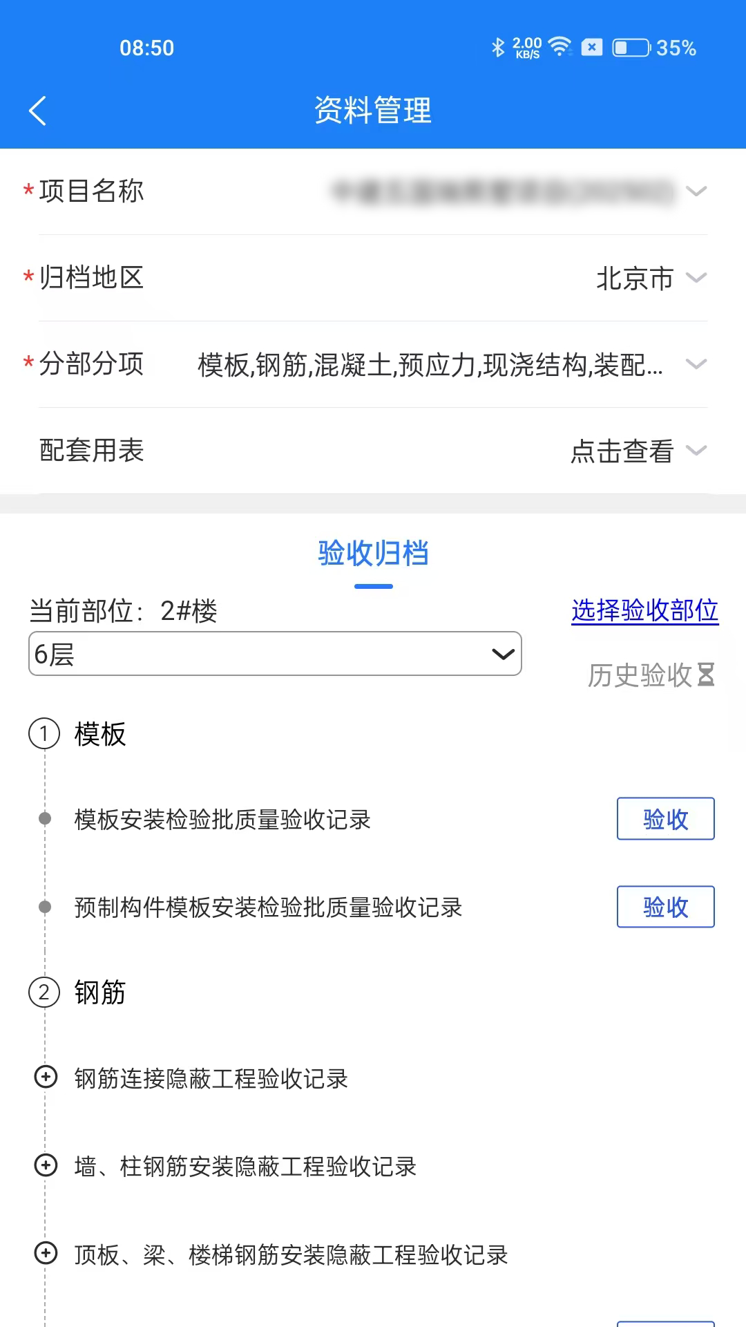 资料管家APP V1.0.8 安卓版截图1