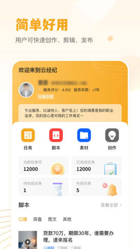 小牛云经纪APP V2.0.7 安卓版截图4