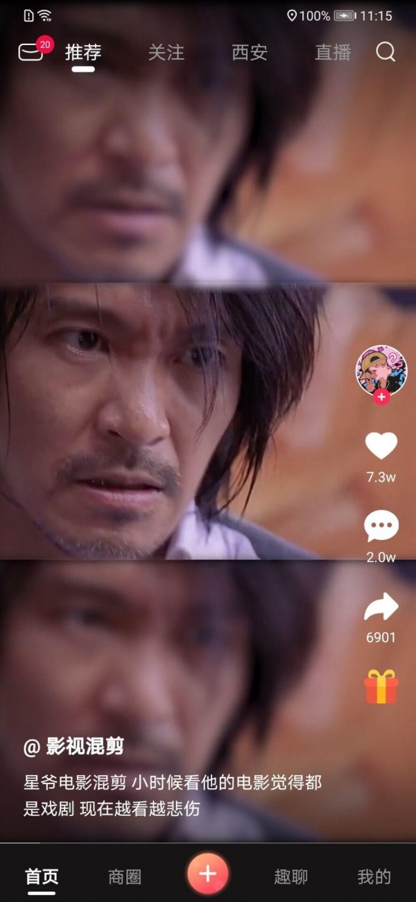 火趣小视频截图