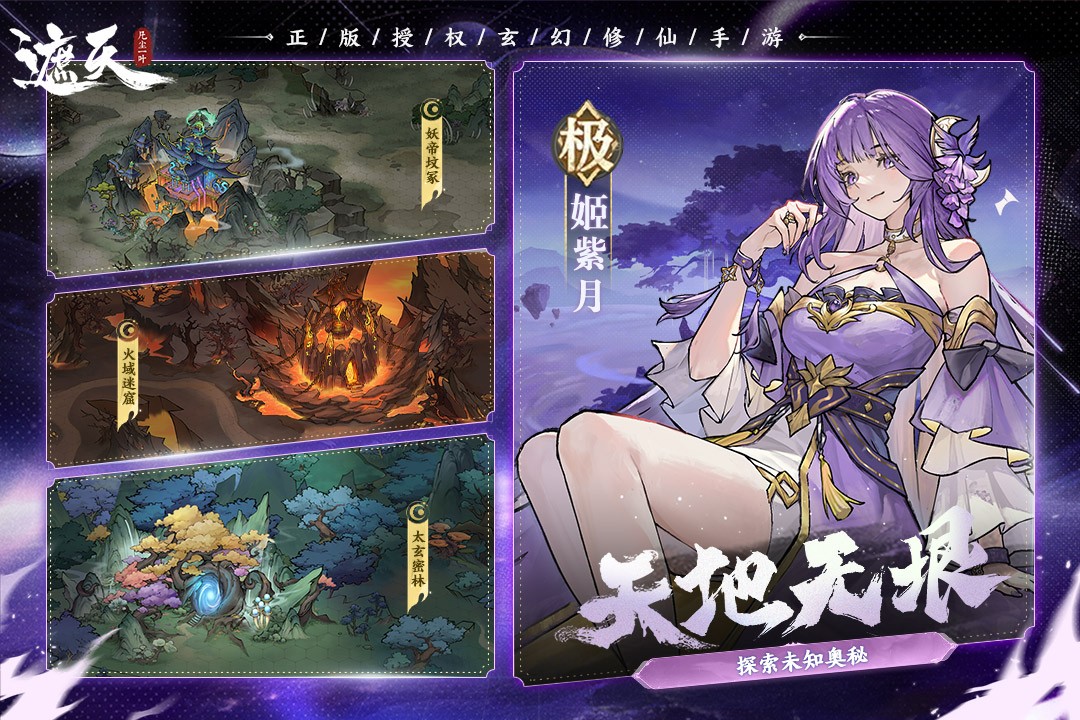 遮天凡尘一叶 V1.1.6 安卓版截图3