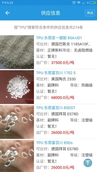 普拉司 V5.14.0 安卓版截图4