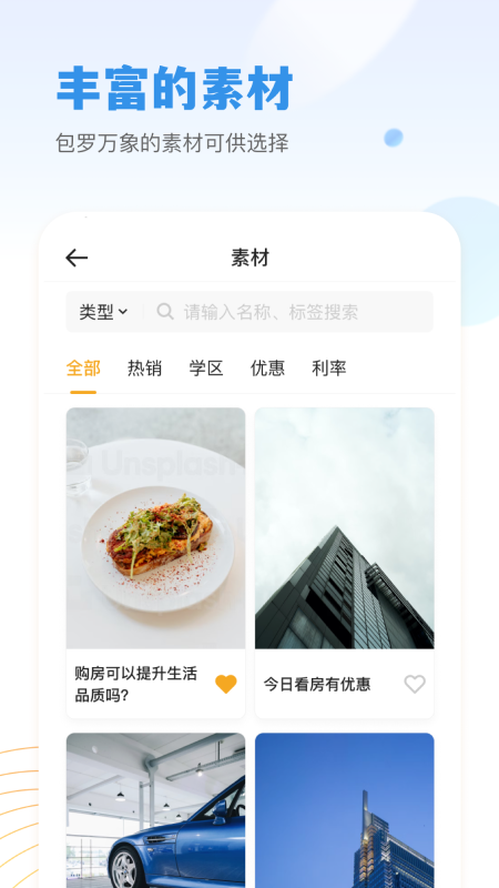 小牛云经纪APP V2.0.7 安卓版截图5