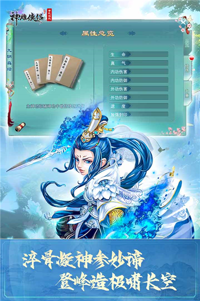 神雕侠侣福利服 V4.1.0 安卓版截图5