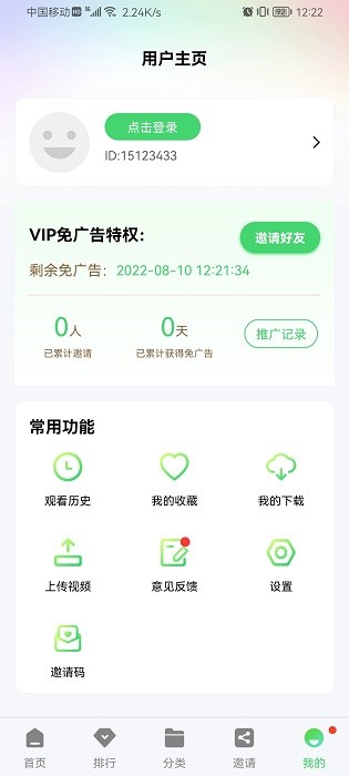 星星视频免费追剧版截图