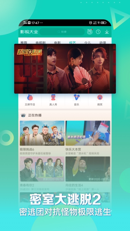 360影视大全免费版截图