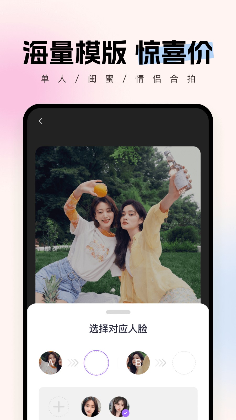 智拍 V1.5.8 安卓版截图1
